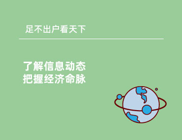 绿志岛行业资讯