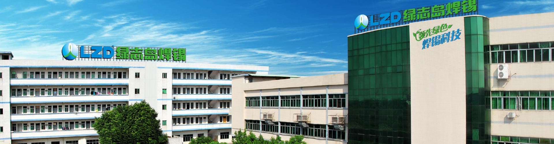 绿志岛公司全景