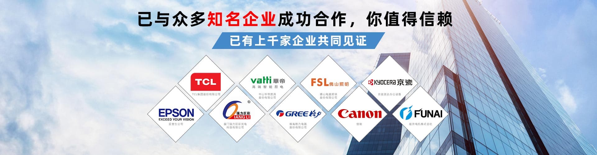 绿志岛合作伙伴