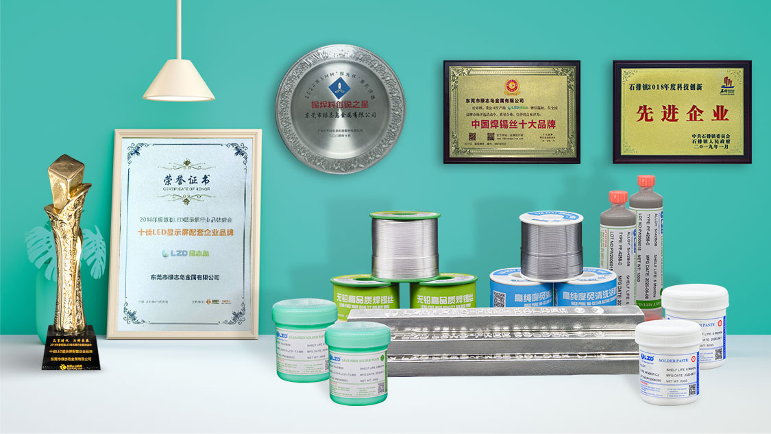 5G与AI驱动下，电子焊接材料的技术发展与市场前景